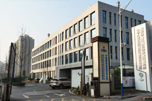 重慶市食品藥品檢驗(yàn)檢測(cè)研究院